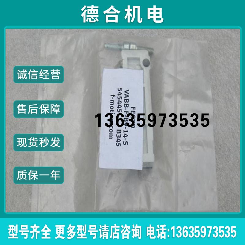 *现货销售*全新费斯托密封圈VABB-F-B9-14-S 现货545445报价