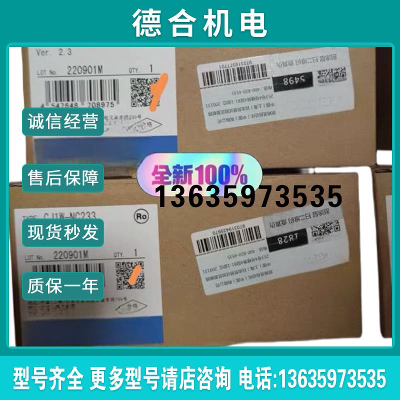 CJ1W-NC233 DRT2-ID16 OD16 1D16 0D16 -1 TS04P TS04T正品报价