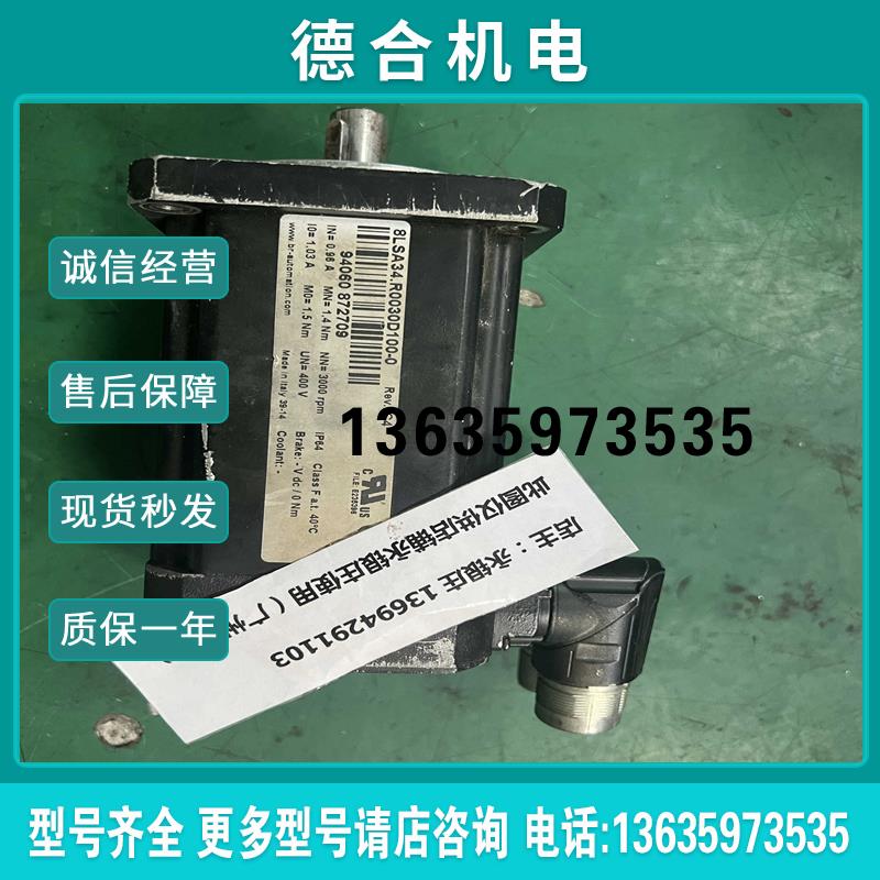 伺服电机834.R0030D100-0 销售(询价)报价