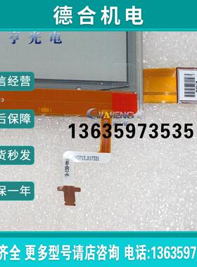 6寸墨水屏 ED060KC1 tolino vision hd 电子内屏幕显示屏内屏报价