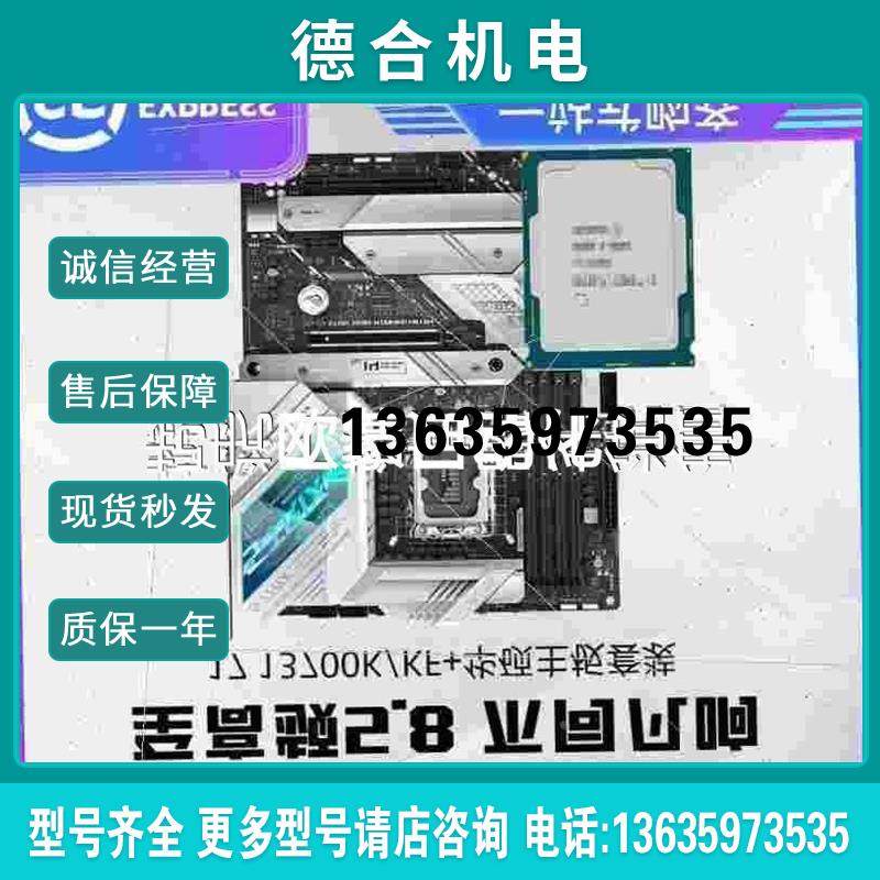 Intel 13代i7 13700KF i713700K搭华硕Z790主板CPU套装议报价