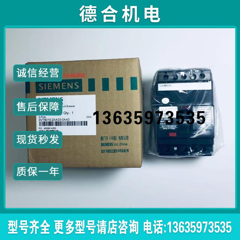 3VT8010/8016/8020/8025/8032/8040/8050/8063-1AA03-2HA0报价