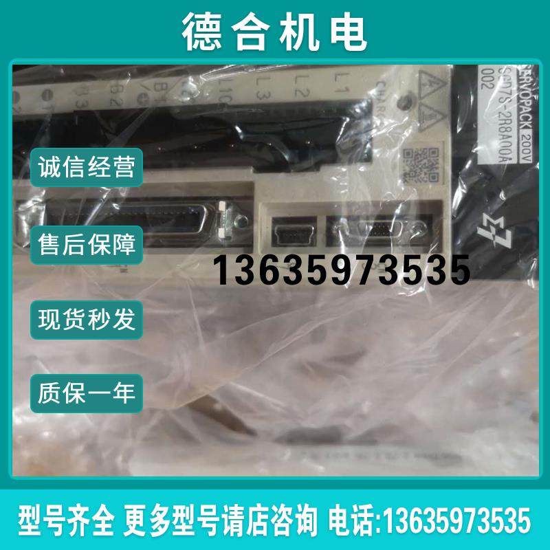 SGD7S-1R6A20A原装7系200w伺服驱动器全新质保一年现货包报价