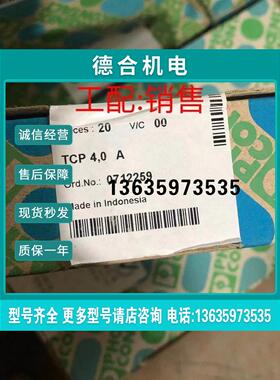 报价原装 正品 菲尼克斯保险丝热磁设备断路器 - TCP 6A - 071227