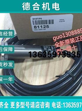 M18TUP8,M18TIP8 美国非接触式红外温度感测器传感报价