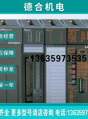 plc模拟量处理, A1SJ71E71N-B2, A1SJ51T64, A1S58B-S1报价