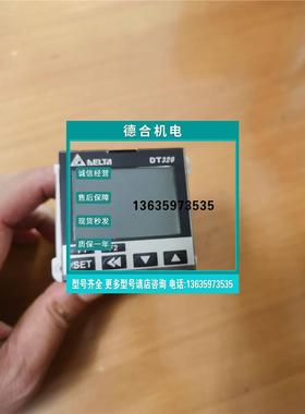 报价DT320 DT320VA-0200 台达温控器海量现货出售DT320 DT320VA-0