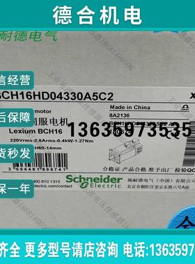 BCH16HD02330F5C伺服电机 0.2kW高惯量 3000pm带抱闸 220V报价