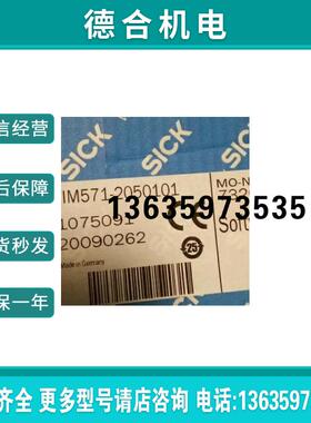 订货号1075091 德国SICK原装正品激光扫描器 TIM571-2050报价