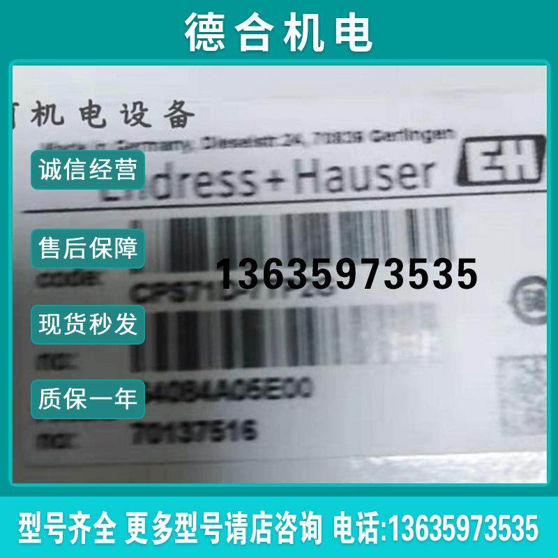 全新E十H流量计电极CPS71D-7TP2G玻璃电极原装报价