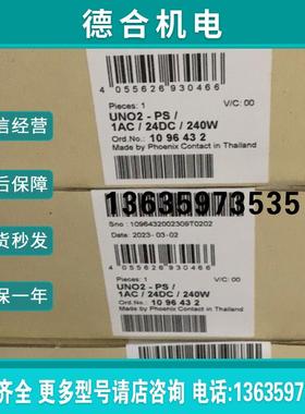 电源1096432 UNO2-PS/1AC/24DC/240W报价