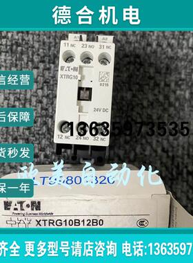 伊顿接触器 XTRG10B12B0 24VDC报价