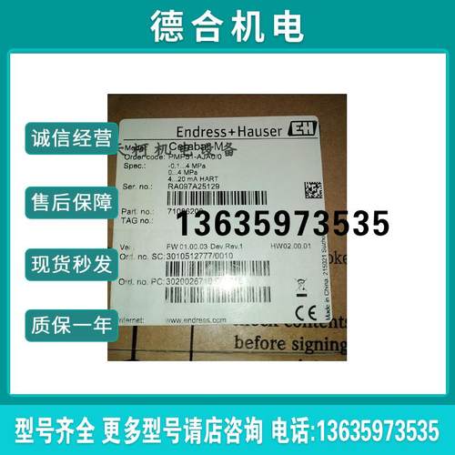 全新E=H德国压力变送器PMP51-AJA0/0传感器原装报价