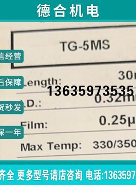 thermo气相色谱柱26098-1430 TG-5MS 30m*0.32mm*0.25um 原装报价