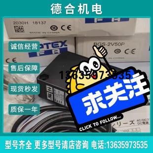 全新OPTeXBGS 2V50P报价