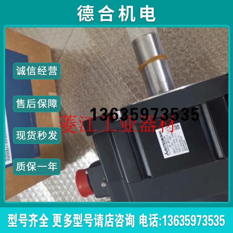 伺服电机HF-SP121J 52J 102J 152J 202J 352J 502J质保一年报价