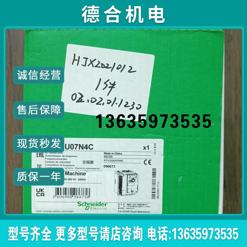 全新原装正品  ATV320U07N4C 变频器 0.75KW 现货销售报价