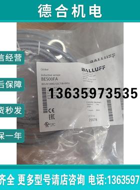 全新原装正品BALLUFF巴鲁夫传感器BES00FA报价