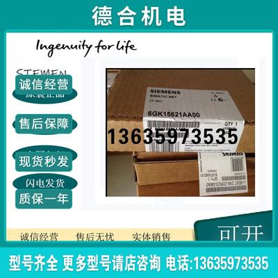 CP5621通讯卡CP5621卡MPI DP PC1-E 6GK1562-1AA00全新原装报价
