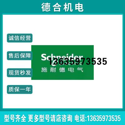 变频器ATV320U02/U04/U06/U07/U11/U15/U22M2C报价