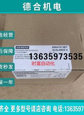 拍前咨询原装全新仅开封XB116,6GK5116-0BA00-2AB2,6GK5116-0报价