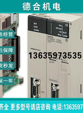 PLC控制器 CS1H-CPU63H CPU64H C报价