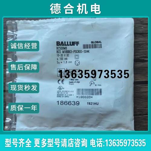 全新原装正品  BCS00M8 BCS M18BBI3-PSC80D-S04K 现货报价