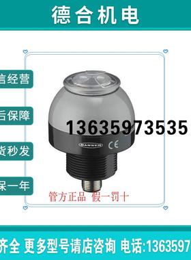 BANNER工业指示灯K50LGRA1YP K50LGRA2YP K50LGRY2P美国邦纳报价