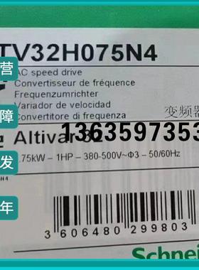 报价ATS480C14Y ATV32H075N4 施耐德变频器质保大量现货咨询库存
