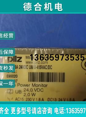 890020皮尔兹890060 S1WP 9A 110-230VAC/DC UM S1WP 9A 24V报价