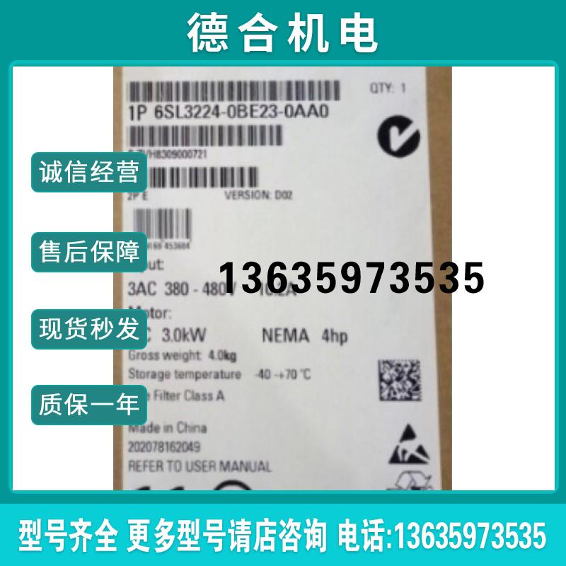 拍前询价:6SL3224-0BE23-0AA0 G120变频器 PM240 6SL3224-OBE报价