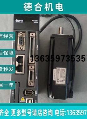 拆机A2伺服400瓦套装ECMA-C10604SS/RS  /  ASD-A2-0421-报价