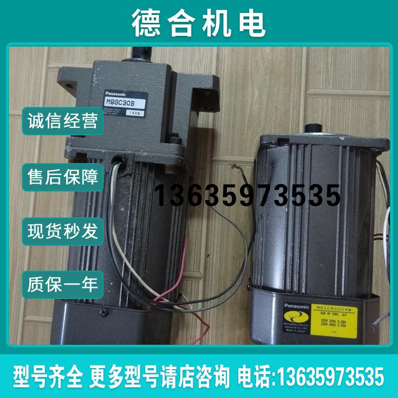 调速电机M91C60GV4W /M9GC30B 60W单相交流减速电机报价