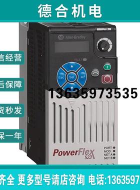 25A-D4P0N114 变频器PF523系列25AD4P0N114原装现报价