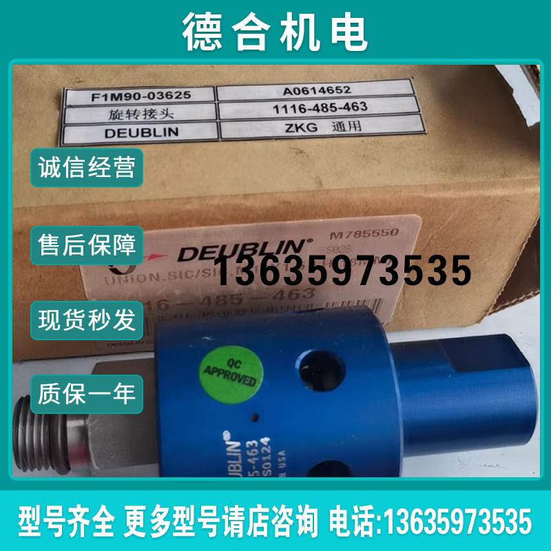 杜博林F1M90-03625 A0614652  1116-485-463全新实拍报价