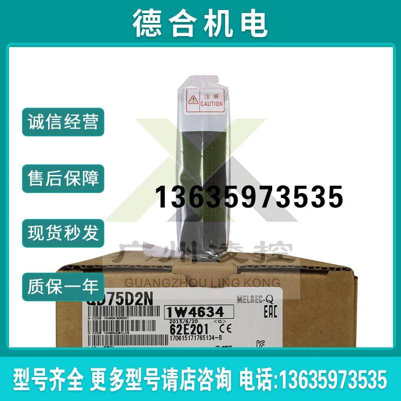 沈阳plc, QD75D2N, QD81MEM-1GBC, QD75D4, QD35ID1, QD75D1N报价