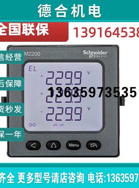正品全电量测量电表PM2105/PM2125C/METSEPM2213RS带485报价