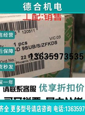 接口模块 - UM 45-D 9SUB/S/ZFKDS - 2293611全新原装 报价