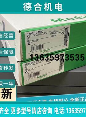 报价拍前询价:全新原装Schneider施耐德 170MCI00700 170MCSER200