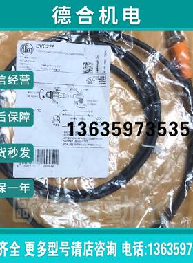 原装ifm易福门 EVC228 连接线 3针 公M12 母M8报价