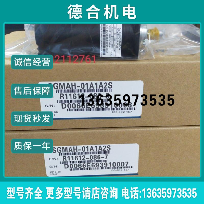 SGMAH-01A1A2S/SGMAH-02A1A2S/SGMAH-A5ABA21电机质保一报价