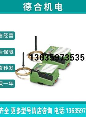 现货菲尼克斯无线套件 - ILB BT ADIO MUX-OMN报价