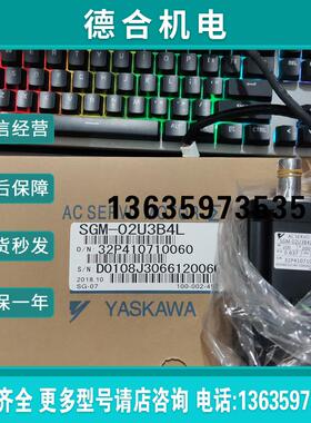 安川电机SGM-01/02/04/08U3B4L/U3B4CL/U3B2L/A314/A312/A316报价