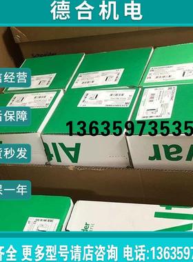 报价优惠供应施耐德软启动器 ATS22C25S6 现货实物拍摄咨询议价