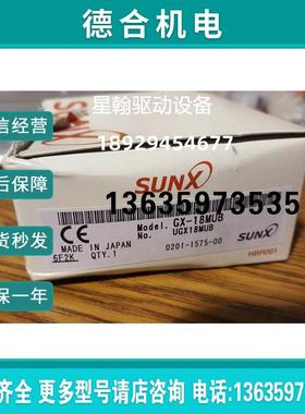 询价 gx-18mub 近程传感器GX-18MUB报价