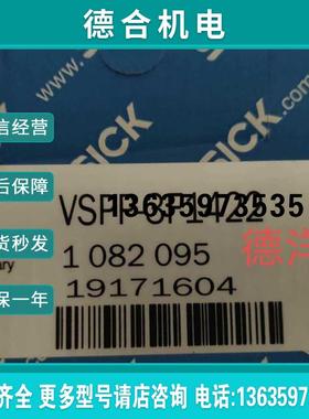 全新进口原装SICK VSPP-3F1422视觉正品现货1082095报价