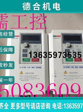 东达变频器TDS-V8-H0P7F 0.75KW/380V 成色漂亮报价