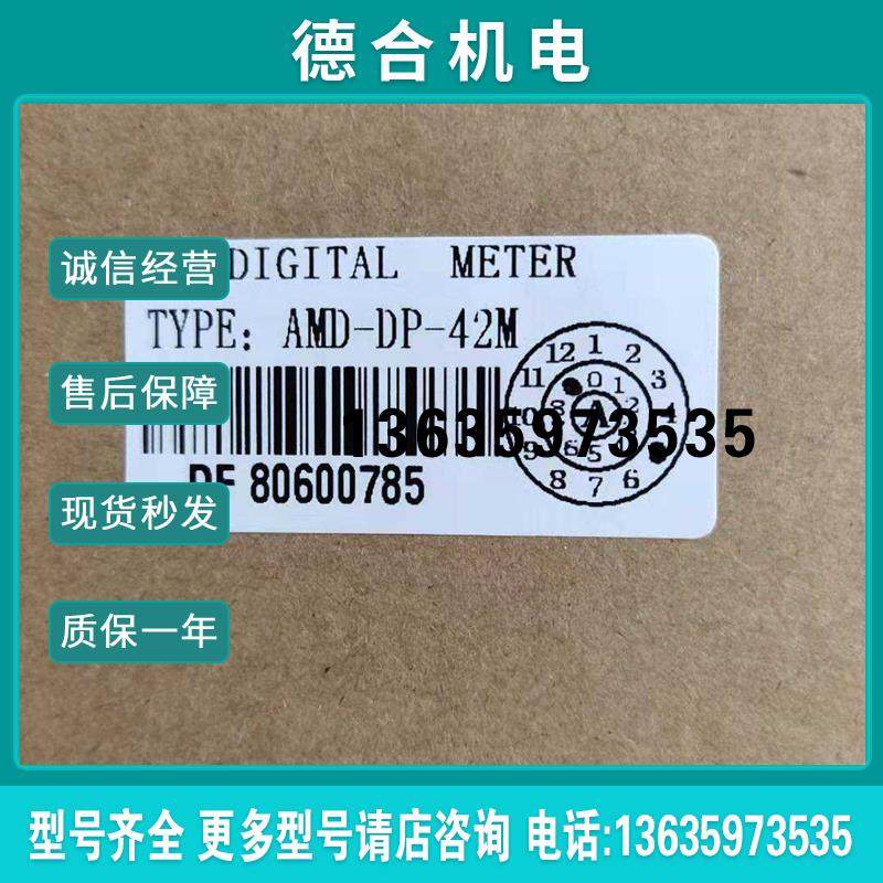 计数器AMD-D-4M,6M,41M,61M,42M,4260,4MH 6MH 41报价