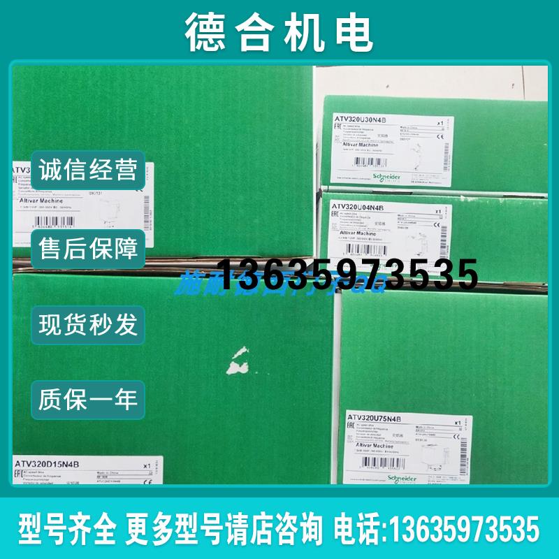 原装直流专用变频器ATV320U22M2B 单相220V现货质保一年报价