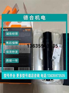 报价全新尼克斯PD36R 1600流明5000mAh电池议价